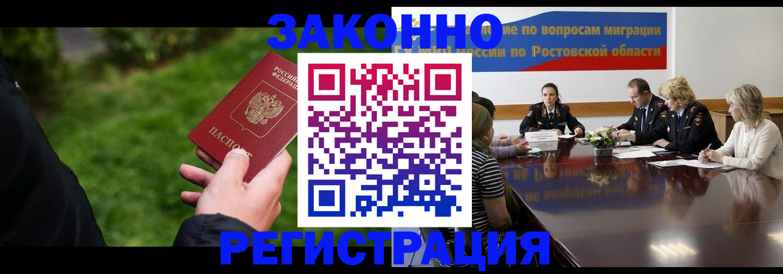 прописка ребенка в Сасово