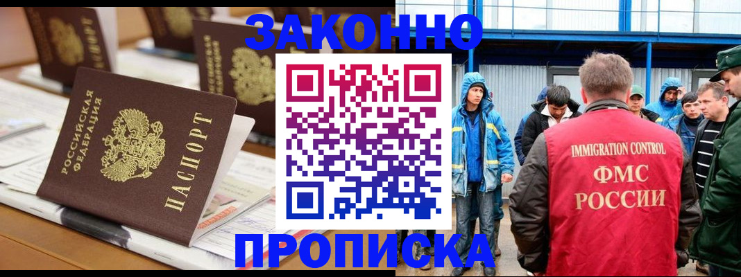 прописка поиск в Сасово